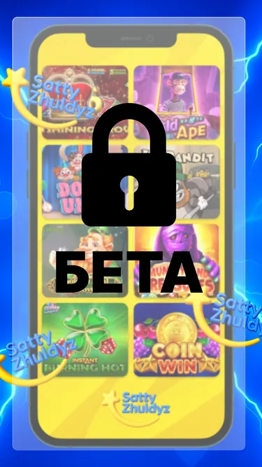 Сәтті Жұлдыз Screenshot