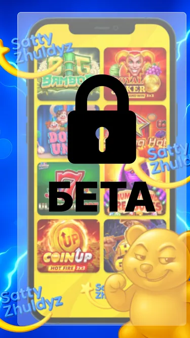 Сәтті Жұлдыз Screenshot